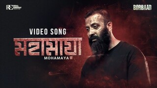 Mohamaya (মহামায়া) Video Song Shakib Khan Idhika Paul Nobel Man Borbaad Movie Song