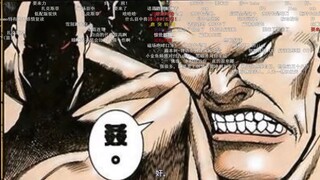 首男道（海虎3） 弹幕高峰合集（上）