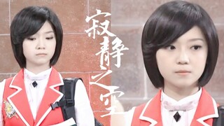 【萌学园】艾格妮丝个人向◦刚来到萌学园时的她，还在用冷漠掩饰自己的不幸