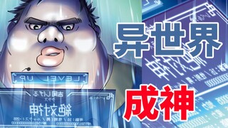 这就是牺牲颜值换来的力量么！