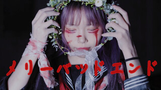 【ออกแบบท่าเต้นต้นฉบับ】ตอนจบอันเศร้าสลดแสนสุข / จื้อชิว