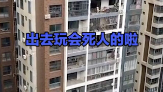 小朋友阳台透气大喊：我想出去玩！楼下小邻居的反应萌翻