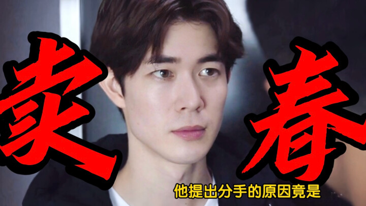 🆘 Chuyển thể chân thực từ tiểu thuyết đam mỹ Nhật Bản mới‼️ Bỏ học, bán thân nuôi mẹ, rồi gặp được n
