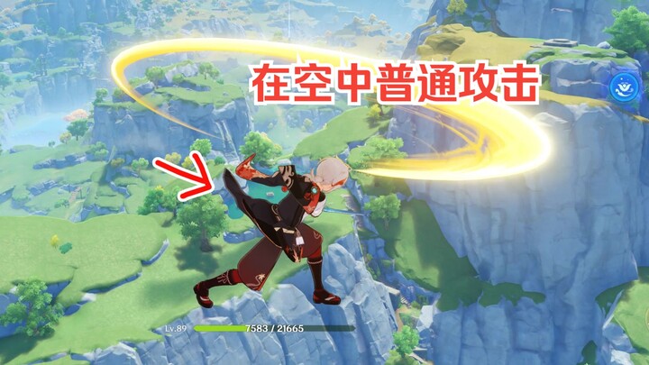 [Genshin Impact] Mekanisme tersembunyi dari Venti (serangan dasar beruntun di udara sebanyak n kali!