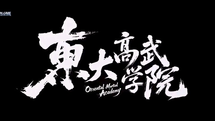 Dongda Gao Wu Xueyuan (Oriental Martial Academy) 4