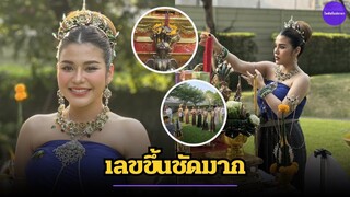 "ธัญญ่า อาร์สยาม" อุ้มท้องใหญ่ รำบวงสรวงพญานาค จุดธูปขอหวย เลขขึ้นชัดมาก