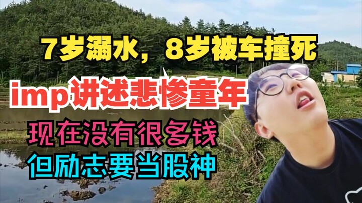 【imp】Pù Phiệt tự bộc bạch bị lừa 4 triệu nhưng số tiền mình tiêu còn ít hơn, vẫn tự tin sẽ xoay sở l