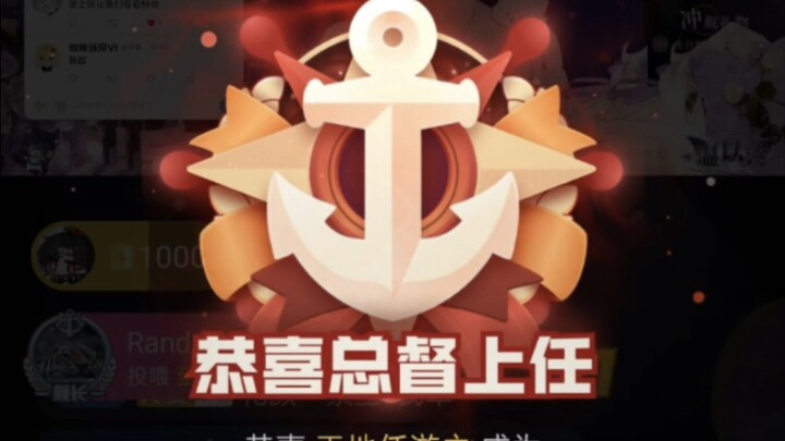 哎?收个总督！