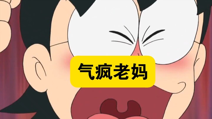 哆啦A梦：大雄气炸了老妈，戏耍了胖虎，还给小夫一家上了一课