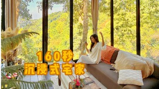 1680秒沉浸式宅家｜精致女生住在没外卖没网络没社交的山里到底在做什么？