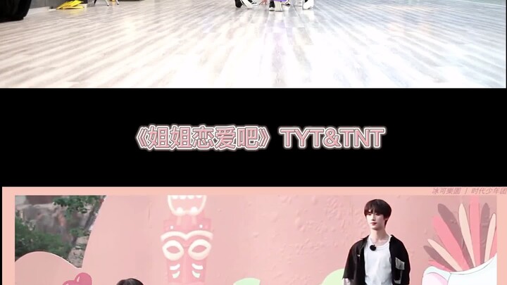 《姐姐恋爱吧》TYT&TNT