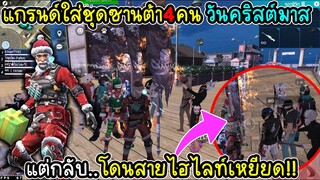 แกรนด์ใส่ชุดซานต้าปักธง4คน กลับโดนสายไฮไลท์เหยียด!!