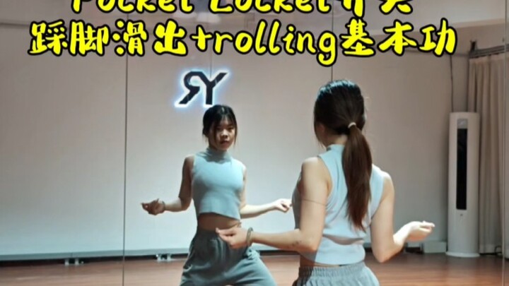 [y-ran] Pocket Locket Dance: Basic Skills Combo – Beginner’s Guide with Step-by-Step Explanation