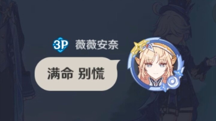 “Don’t Kick When Fully Buffed” – The Complete Angel Form Strikes!