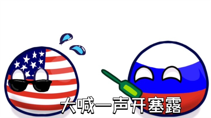 【Bóng Ba Lan】Bắt nạt thường ngày