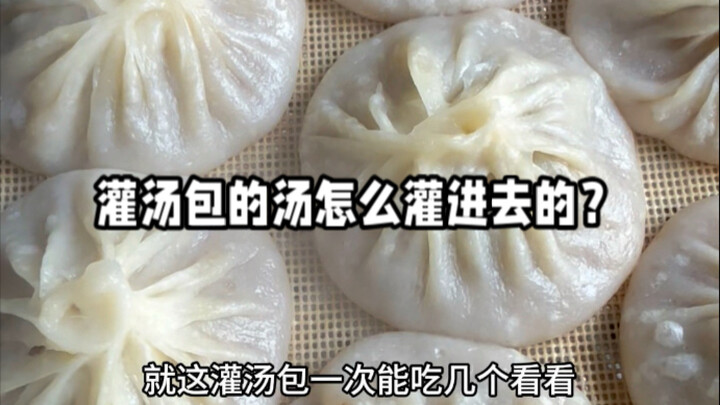 How do they get the soup inside soup dumplings? Here’s the tutorial!