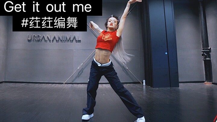 荭荭编舞 Get it out me