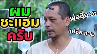 🔴ฉากฮาๆ ชิงร้อยชิงล้าน หม่ำเท่งโหน่ง เท่งโหน่งคุยกัน เท่งไปเกนทหารฮาๆ