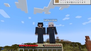 【中字】最强DK二人组的Minecraft#咒术回战#声真似#
