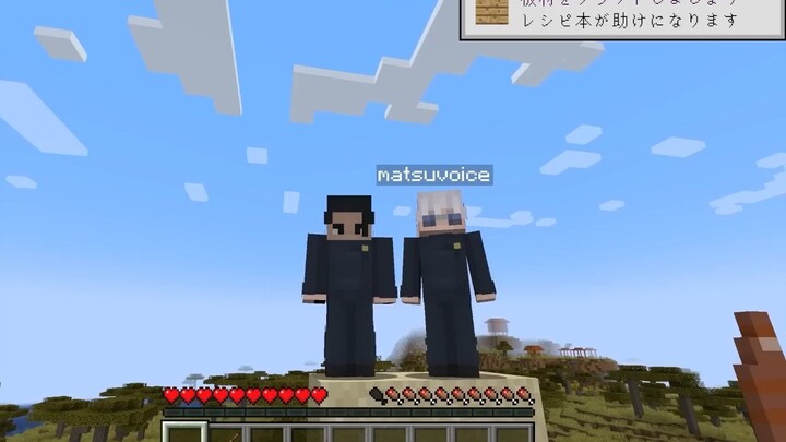 【中字】最强DK二人组的Minecraft#咒术回战#声真似#
