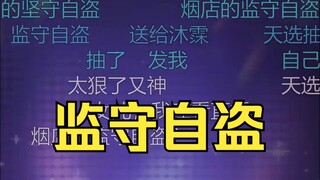 怪盗又一！给家里的大果藏起来让又爸着急😁