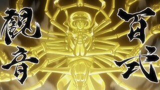 男人毕生修炼，推衍招式“百式观音”，恐怖威力让天地摇晃！
