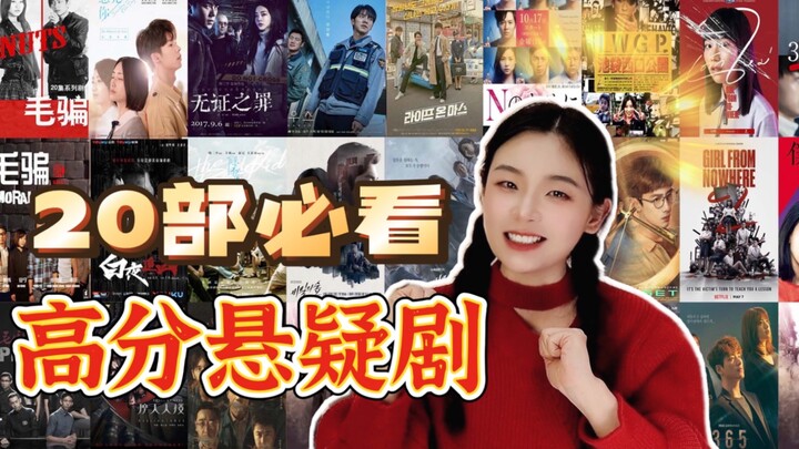 Cứu nguy cơn khát phim! 20 phim tội phạm, giật gân điểm cao | Những kho báu “đóng bụi” được gợi ý! P