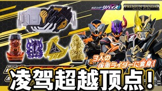 Go Over！DX奇美拉驱动器&Juuga驱动器单元套装情报解禁！Juuga/奇美拉/戴蒙变身可能！另外还有罪恶印章04弹哦【模玩杂货部】
