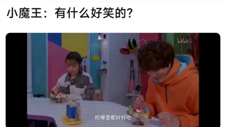 小魔王：有什么好笑的？