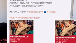 Afghanistan mất 20 năm nỗ lực mới đạt được con số 1,1 triệu phụ nữ được đi học, vậy mà chỉ một lệnh 