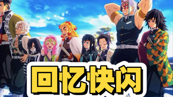 تأثير الومضات السريعة للذكريات