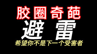 避雷！买玩具这几年最恶心最离谱的事让我碰见了