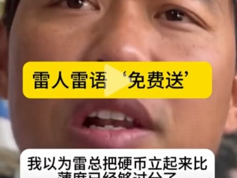 Pemasaran yang Lebih Ciamik dari Koin Satu Yuan: Gratisan, Si Cowok Minta Matahari Berhenti Main-mai