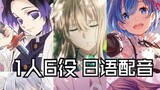 6 wives wish you success in the postgraduate entrance examination! [Japanese dubbing]