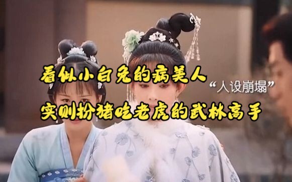 حكايات هوا ليو لي: جميلة مريضة تبدو كأرنب أبيض بريء، لكنها في الحقيقة فارسة شهيرة في عالم الفنون الق