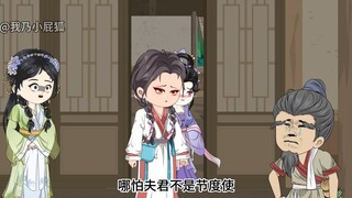 万年娶亲22：香香的英台兄！