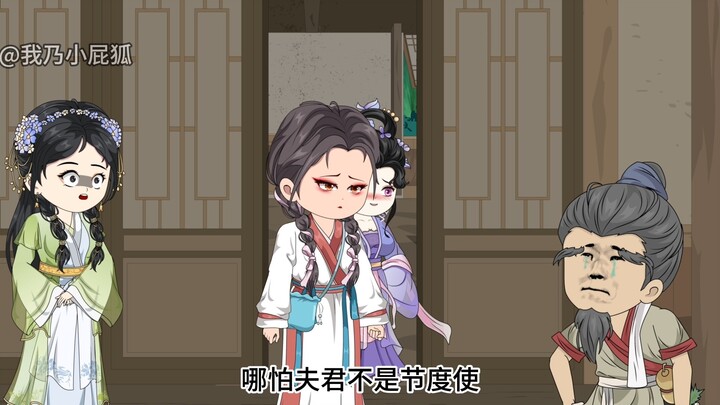万年娶亲22：香香的英台兄！