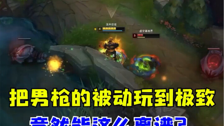 How Terrifying Is It When You Max Out the Male Gun’s Tier-8 Passive?