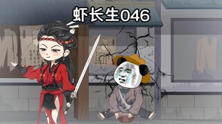 第四十六集：你特喵打劫乞丐？！