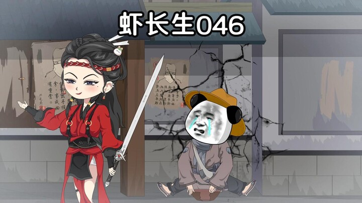 第四十六集：你特喵打劫乞丐？！