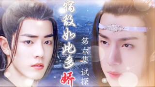 忘羡/宿敌如此多娇06/皇帝湛&纨绔羡/追妻火葬场/双洁/HE