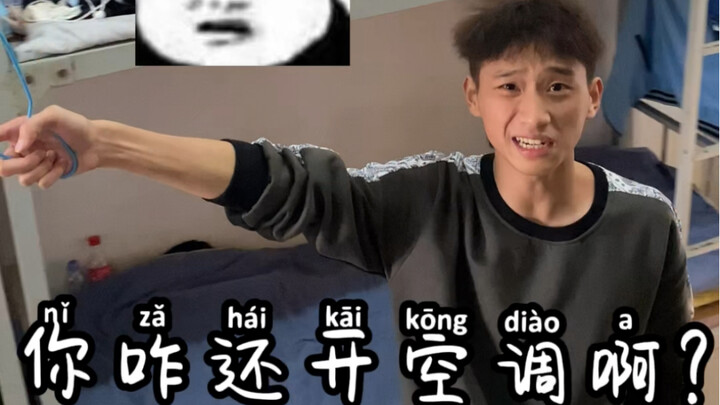 宿舍月底的正确生存方式