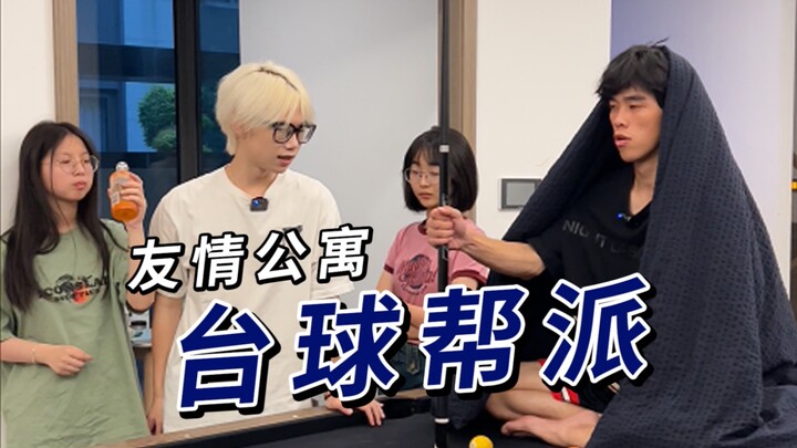 The one thing we all sync up on every day is figuring out how to kick the boss out of the house.