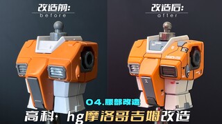 小C面刻短槽的专项训练～高科吉姆改造第四期：腰部改造