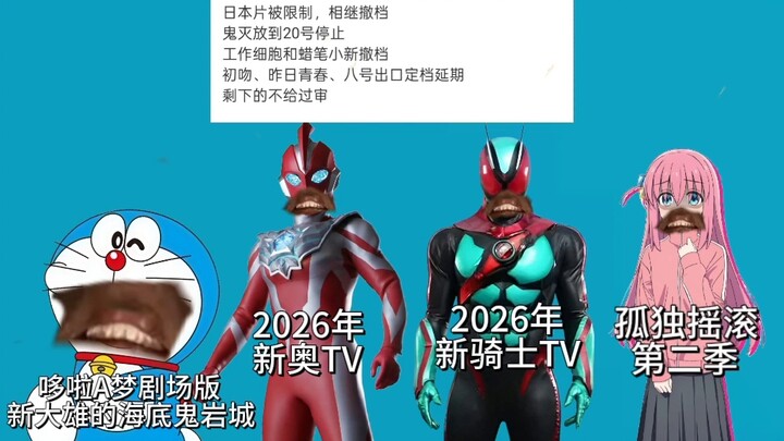 เด็กๆ ภาคต่อของเราอาจไม่ได้นำเข้ามาในประเทศแล้วนะ...