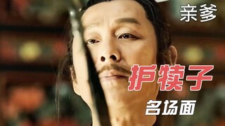 护犊子爆笑名场面：动什么都不能动我家崽，大佬霸气护犊子