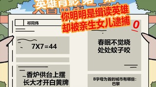 英雄背影 第一集
