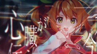 [ Đao Kiếm Thần Vực Attack Chapter Dark Twilight Scherzo / Bài hát chủ đề] "Heart / Aoi Ai Lu × n-bu