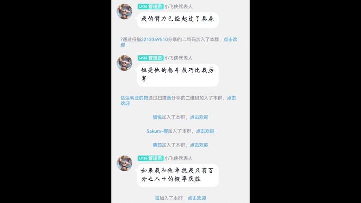 When You Accidentally Join an Anti-Bilibili Group