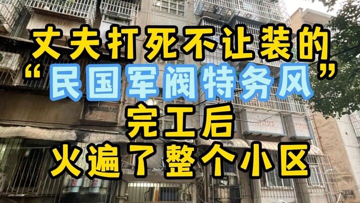 After a renovation of this 112-square-meter old, rundown apartment in Hangzhou, the entire residenti